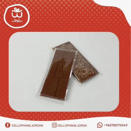 كياس سلوفان لاصق لالواح الشوكولاتة🍫