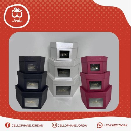 علب هدايا سداسية مع نافذة شفافة فخمة جدا ٣قطع