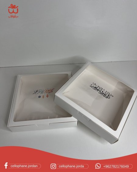 صناديق العيد  نافذة شفافة