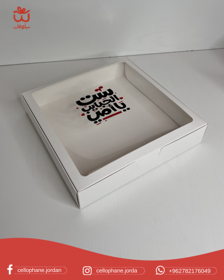 صناديق ست الحبايب نافذة شفافة عدة احجام