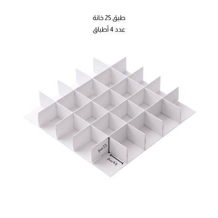 قواطع شبك 25خانة لون ابيض