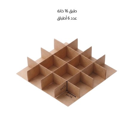 قواطع شبك 16خانة لون بني