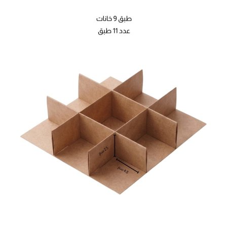قواطع شبك 9خانات لون بني