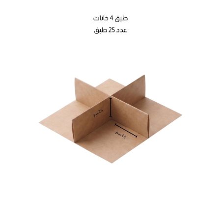 قواطع شبك 4خانات لون بني