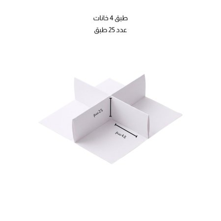 قواطع شبك 4خانات لون ابيض